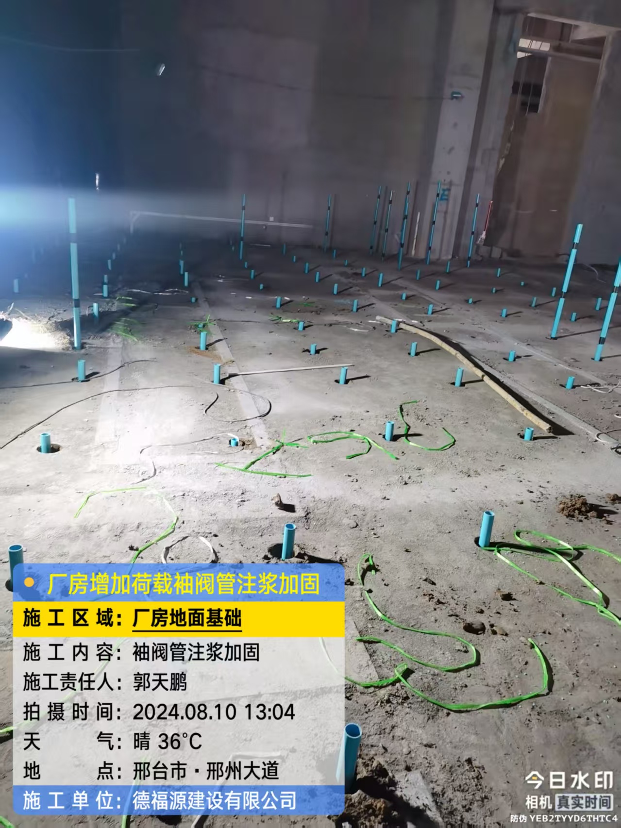 上虞袖阀管注浆施工