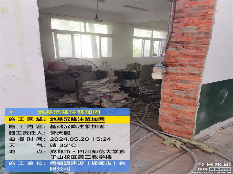 上虞高压旋喷注浆在地基下沉注浆加固中的应用