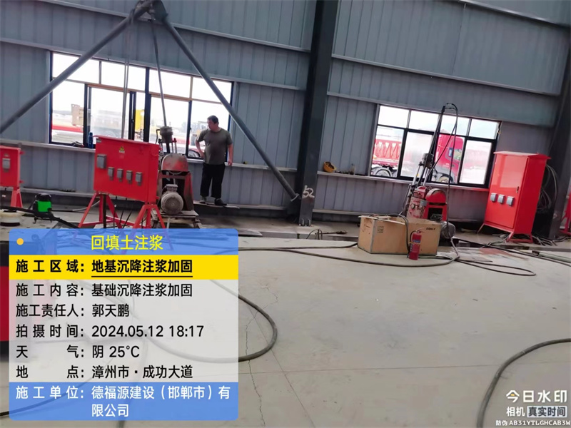 上虞地基下沉注浆加固后的房屋稳固性评价